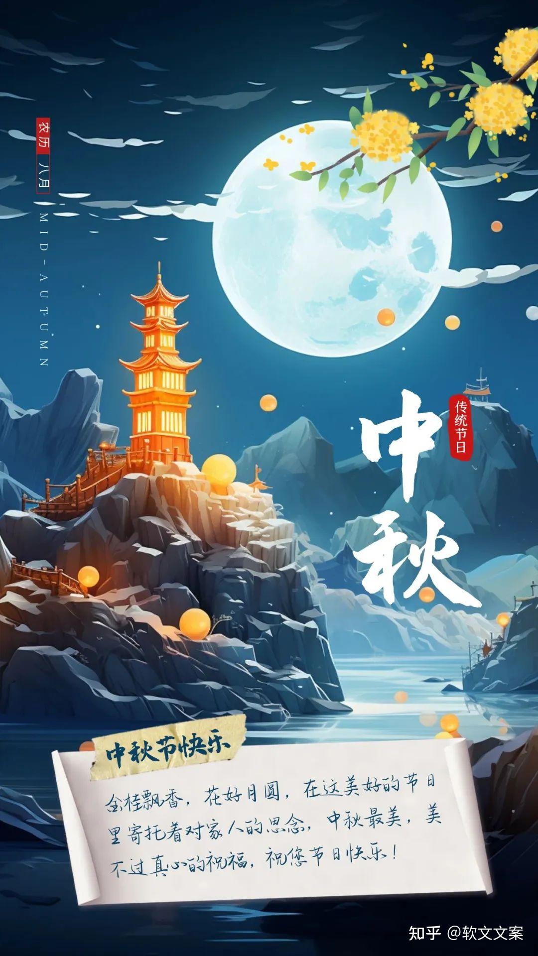 Aviso oficial de feriado: Dia Nacional e feriado do meio do outono